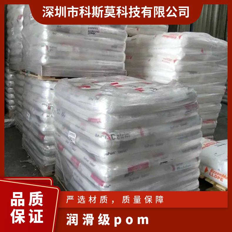POM美国杜邦 500T NC010 冲击改性 注朔级 润滑