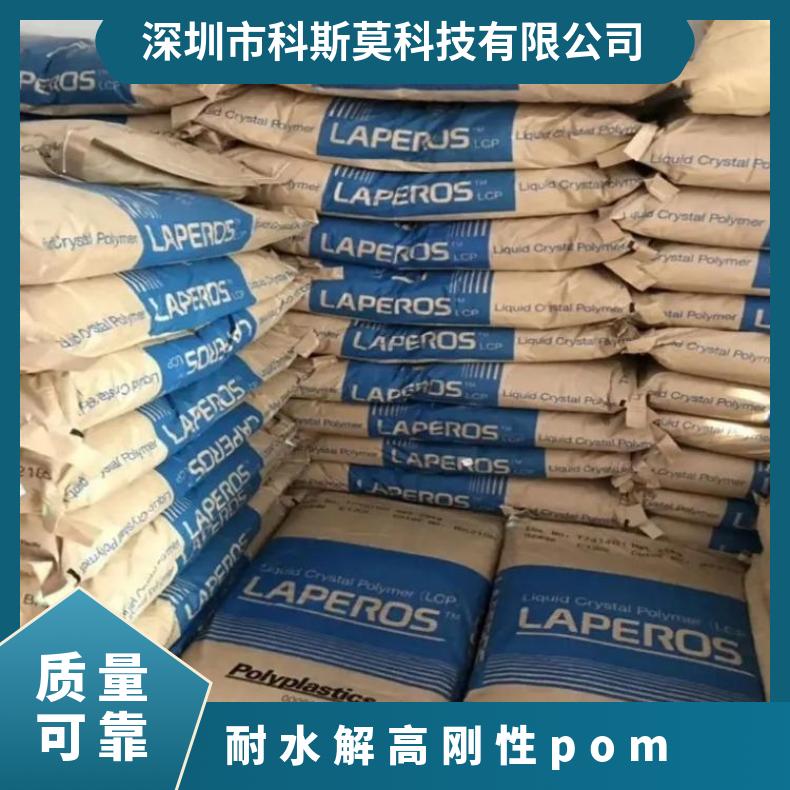 B230 高刚性 LCP日本宝理 耐水解 流动性 1.61 注塑级 东莞天羽