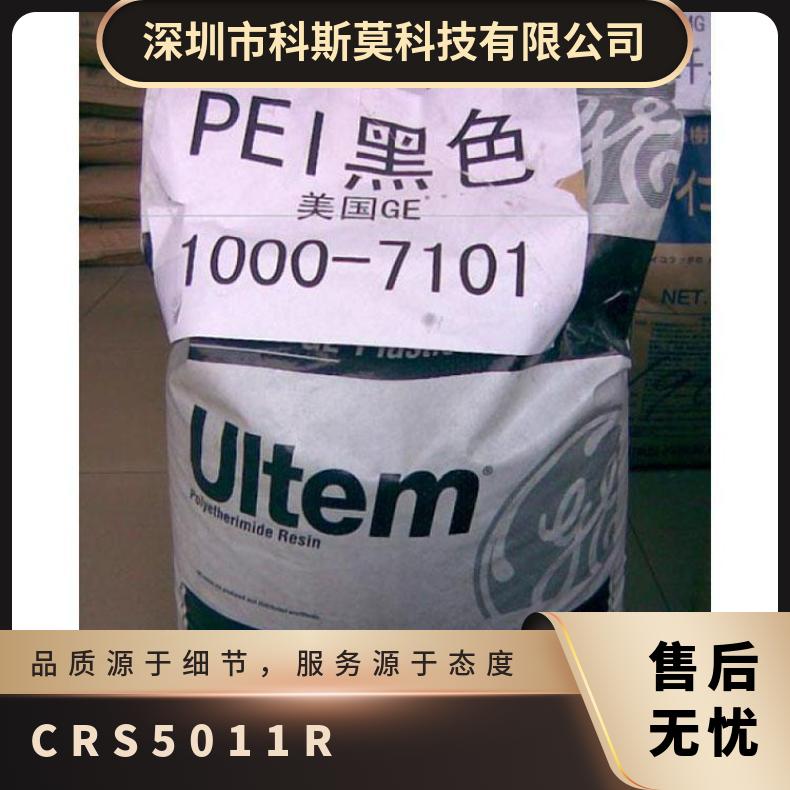 沙伯基础 Sabic PEI ULTEM CRS5011R 塑料材料 原材料