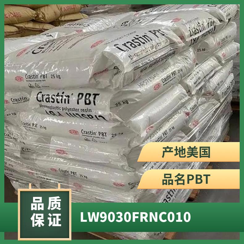 美国杜邦PBT LW9030FR NC010 吸水性小 电气性质优良