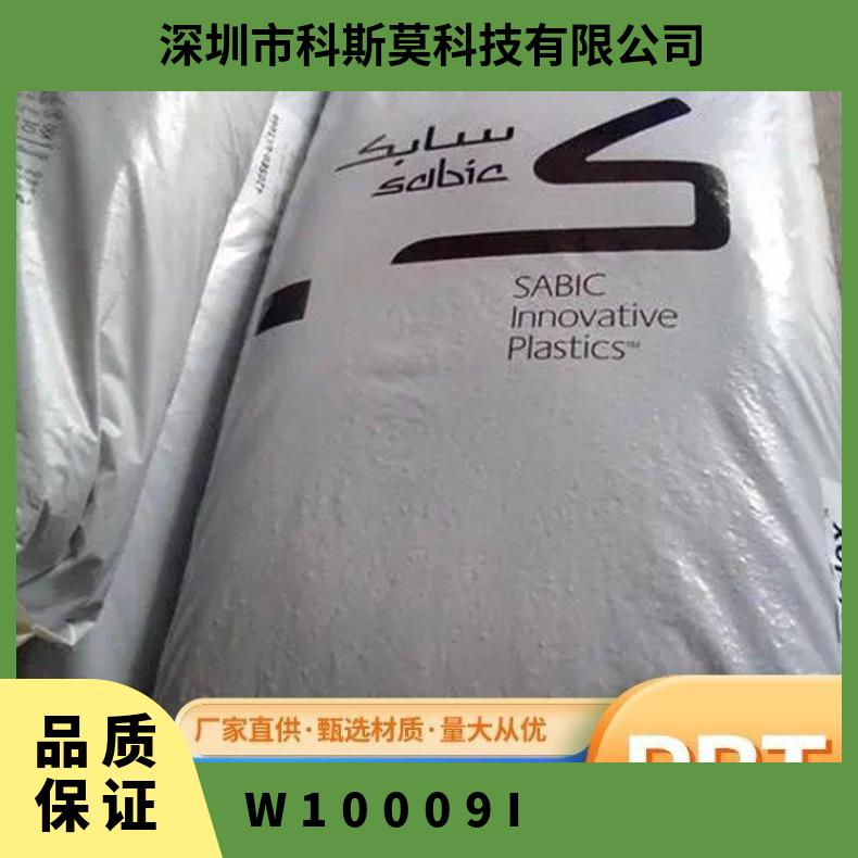 LNP Colorcomp W10009I SABIC PBT 高韧性 抗紫外线 沙特