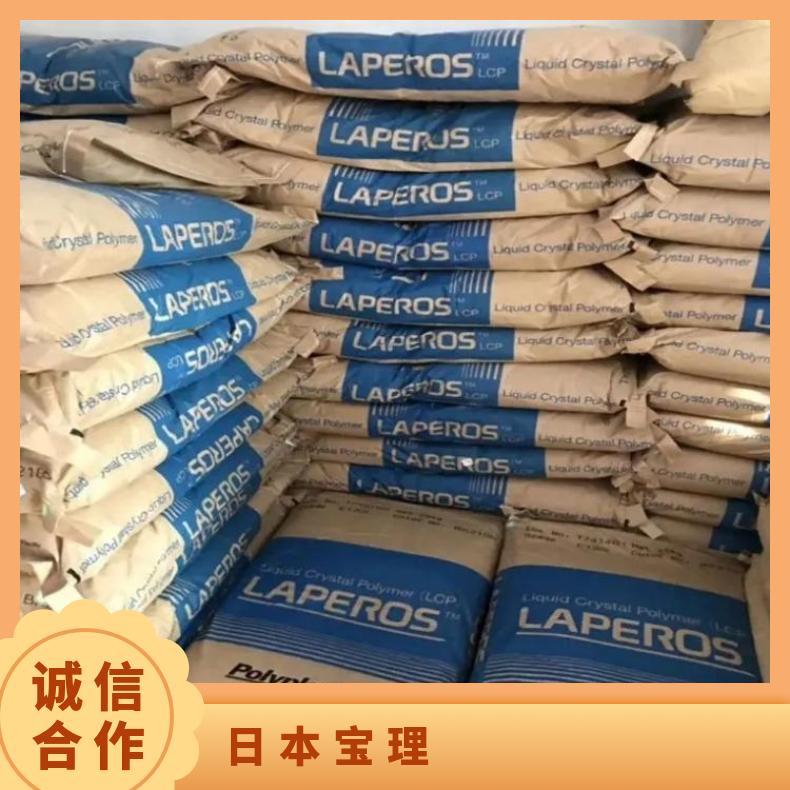 日本宝理 LCP A130 高刚性 塑胶料 原料 超耐高温