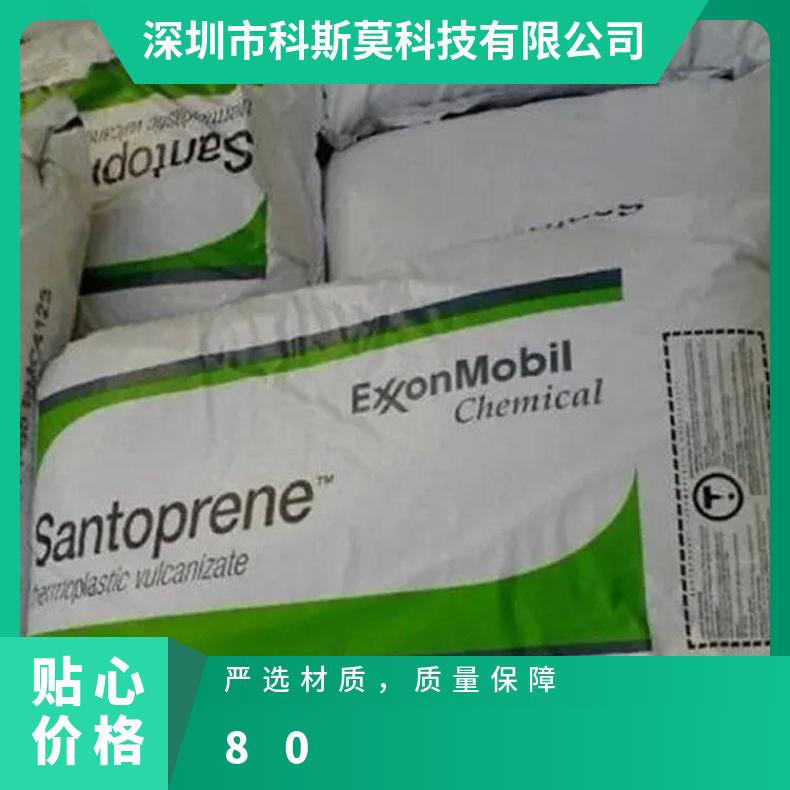 热塑性硫化 注塑级 Santoprene 203-40 耐老化 粘接性好 医用级