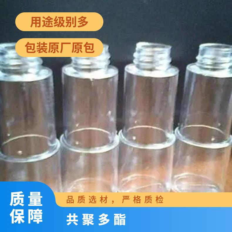 现货 美国伊士曼 Tritan TX1500HF 共聚多酯 PCTG 原厂原包