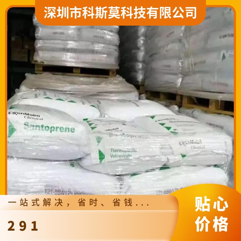 Santoprene 291-75B150 埃克森 镜架 包胶 粘结树脂