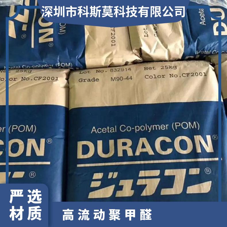 POM 日本 SF-10 增韧级 高抗冲 低翘曲 高流动聚甲醛