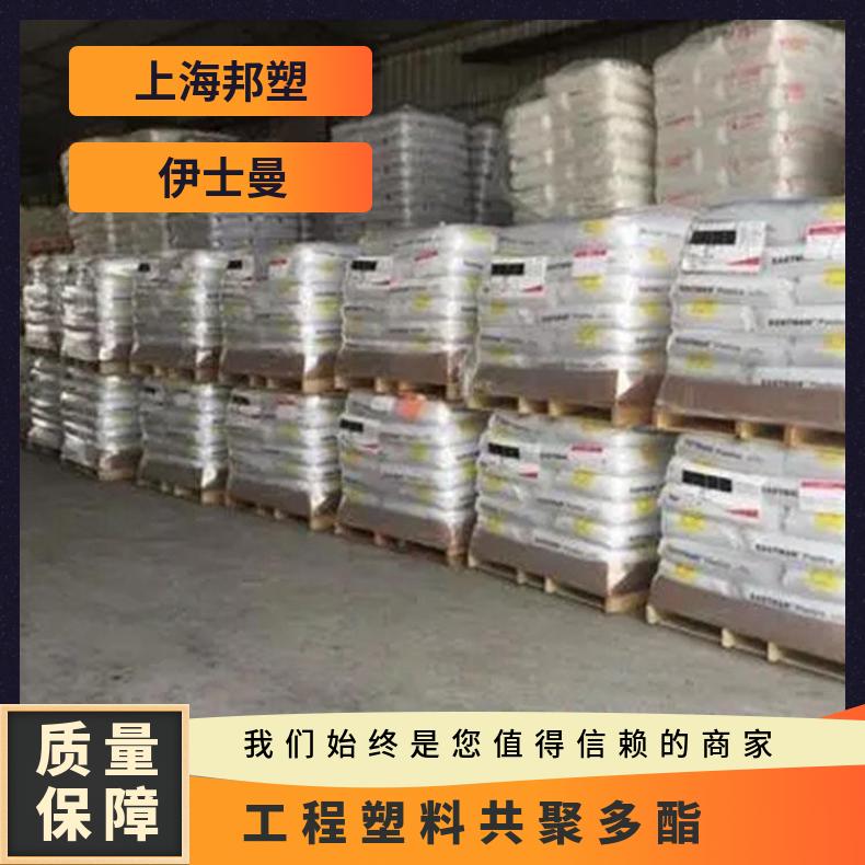 PCTG Tritan TX1501HF 美国伊士曼 共聚多酯 消毒性好 耐热性高