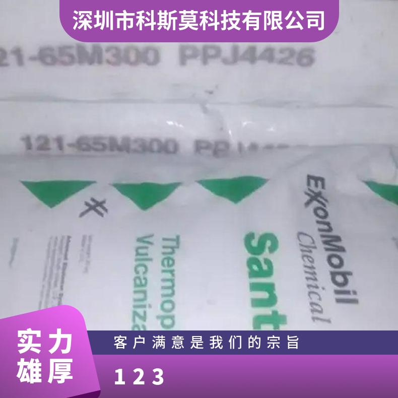 Santoprene 123-50 现货 共挤成型 黑色 埃克森美孚 垫圈 品牌经