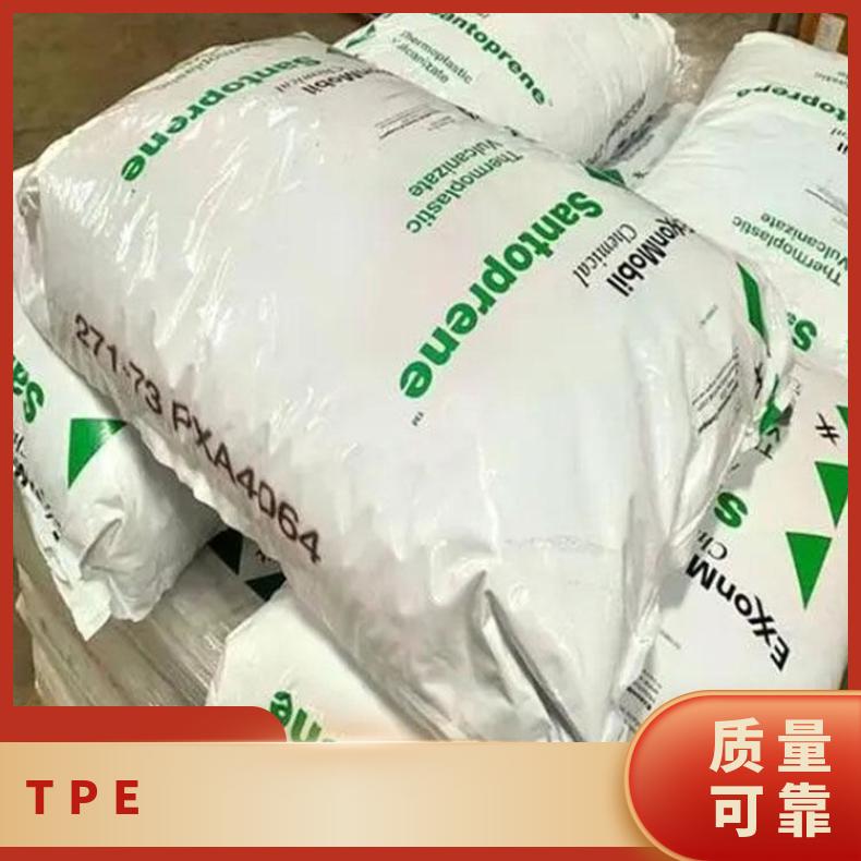 硫化橡胶 低温柔性 Santoprene 241-80W236 易着色TPE