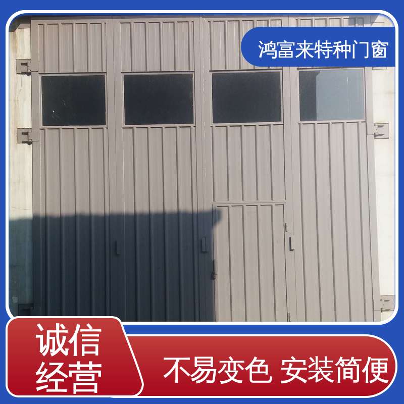 鸿富来 折叠门 可推移到侧边 占空间较少 门体质轻 保温隔热