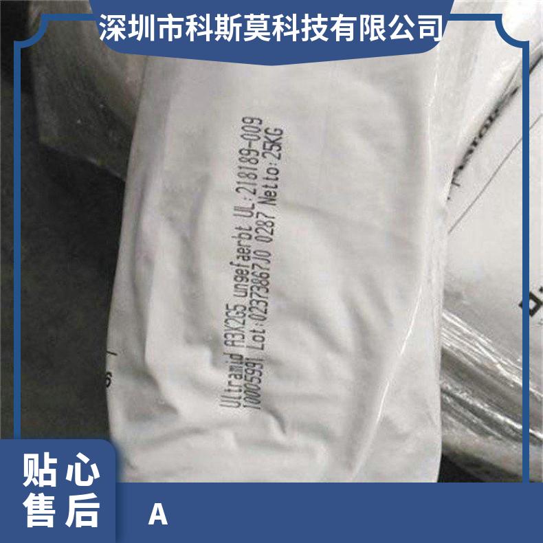 德国巴斯夫 A 3W 聚酰胺耐磨性Ultramid 常年供应