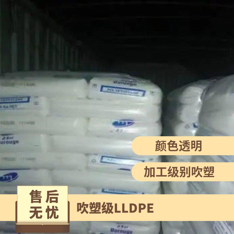 薄膜 吹塑LLDPE FB2230 北欧化工 博禄 吹膜级 颗粒 透明