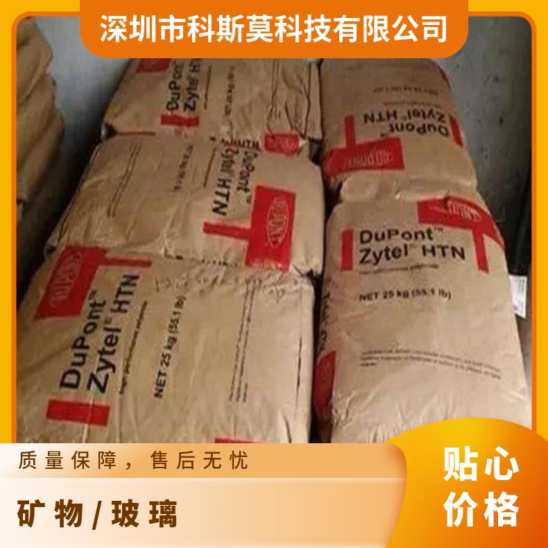 美国杜邦 Zytel HTNFE150004 BK083 50％玻璃 矿物增强