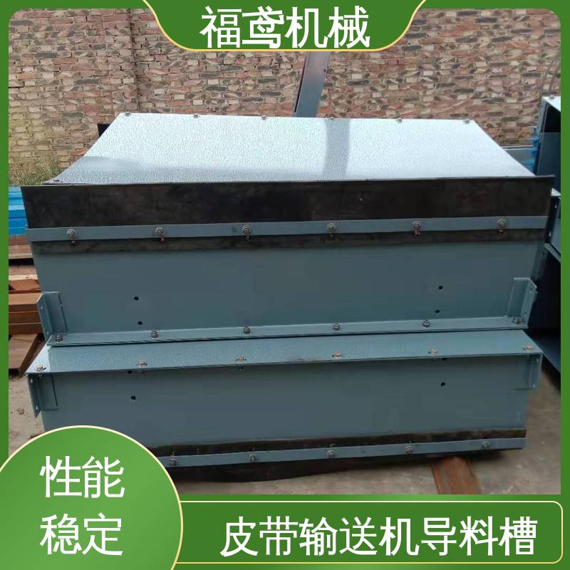 福鸢机械 水泥厂输送机 电厂导料槽 高效稳定运输率 性能好 在线接单