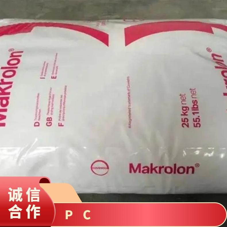 PC 9415 高抗冲击 高粘度 易脱模 塑胶原料 德国科思创