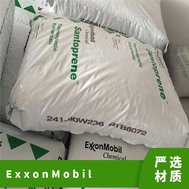 高流动性TPE 易注塑白色 高软度 ExxonMobil 8211-25