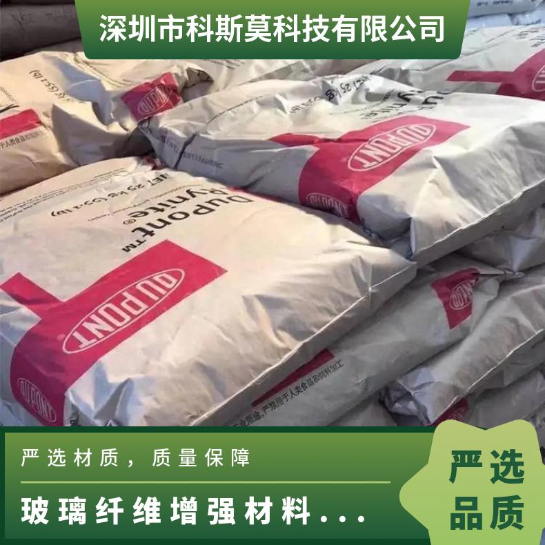 PPA Zytel HTNFE150005 BK083 50％矿物/玻璃纤维增强 美国杜邦