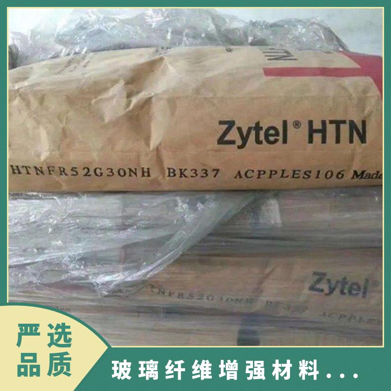 润滑PPA 美国杜邦 Zytel HTNFR52G30BL BK337 NC010 ％玻璃纤维
