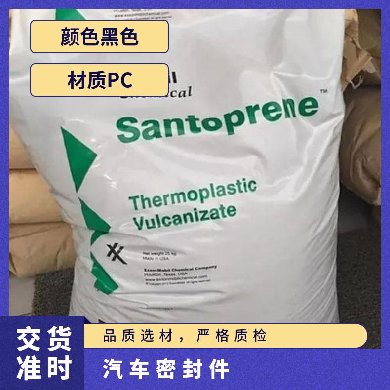 抗UV级耐候 ExxonMobil 121-58W175 TPE 汽车密封件户外专用TPV