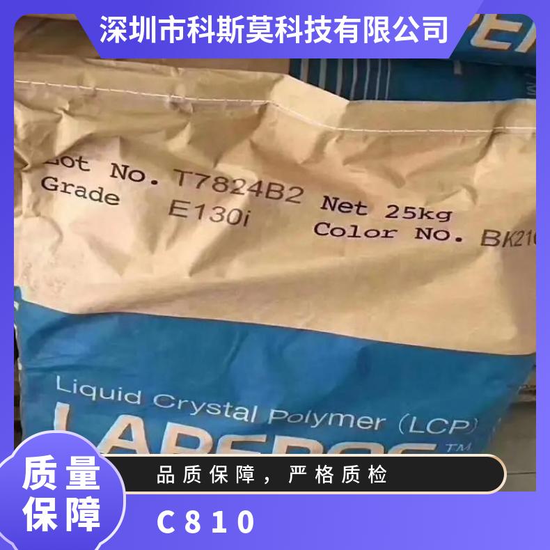 C810 UL94V0 超高流动性 耐水解 高LCP 1.61 东莞天羽 22 注塑级