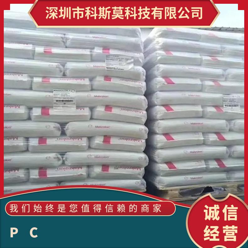 PC德国科思创 6487 高抗冲击 中粘度 UL94 V-0/1.5mm 12克10分钟