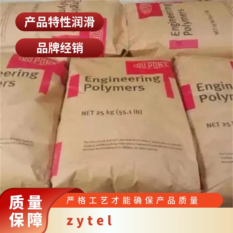美国杜邦 Zytel HTNWRF51MP20 NC010 ％的特富龙聚四氟乙烯微粉