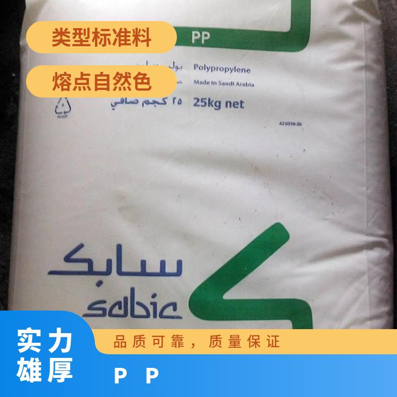 聚丙烯 SABIC PP 670K 沙伯基础 电绝缘性 耐有机溶剂