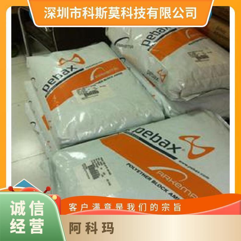 法国阿科玛PEBAX 2533 SD02 高弹性 原厂 否 挤出 注塑级 标准料