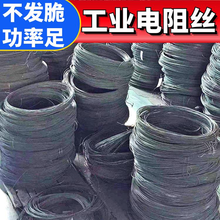 银鑫 退火炉用 加热电阻丝 电热丝 φ0.03-8.0mm 受热均匀 不易磨损