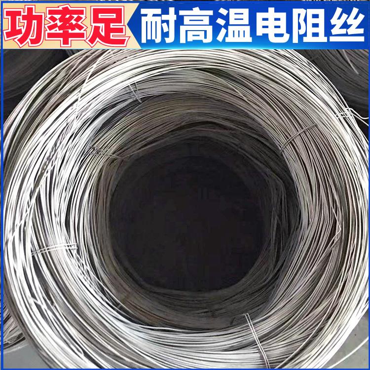 银鑫 退火炉用 镍络电阻丝 电热丝 1K℃-1.4K℃ 升温迅速 源头厂家