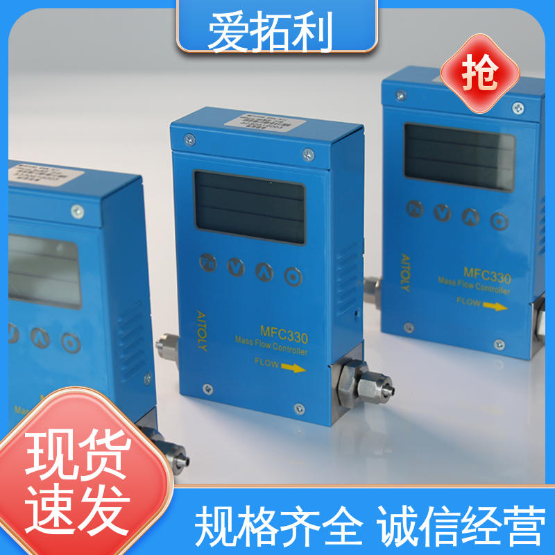 爱拓利 氮气气体流量控制器 结构紧密 可测高温 服务优先 客户至上