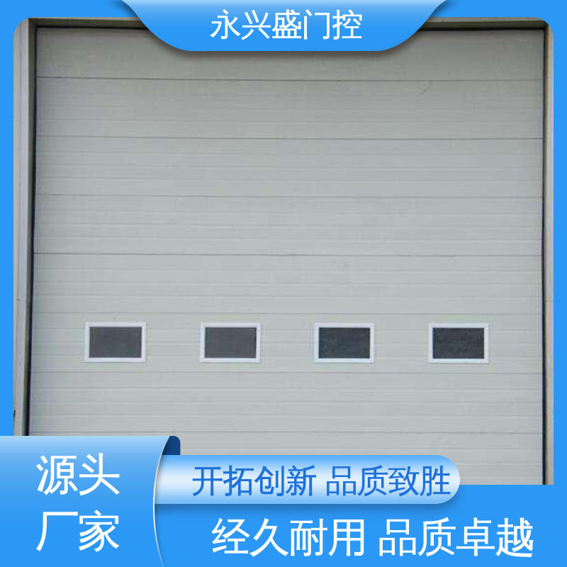 工艺细致 品类齐全 匠心优选 垂直提升门 永兴盛门控