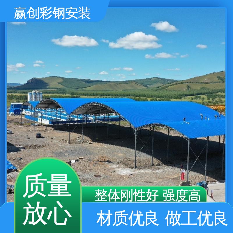 料仓大棚受力验算 结实耐用 拆装简单 铝镁锰 赢创
