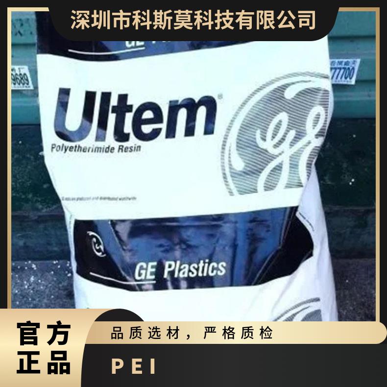 沙伯基础 Sabic PEI ULTEM EXUM0167 符合ECOPEI塑料原料