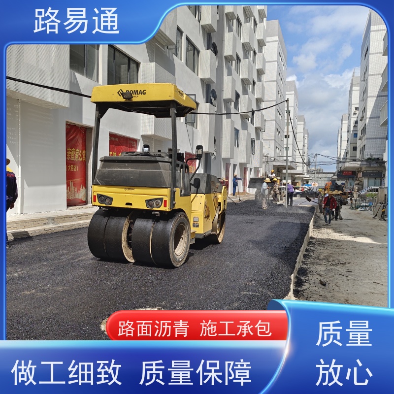 路易通 厂家设计 造价成本预算 彩色沥 青施工 沥 青 路养护