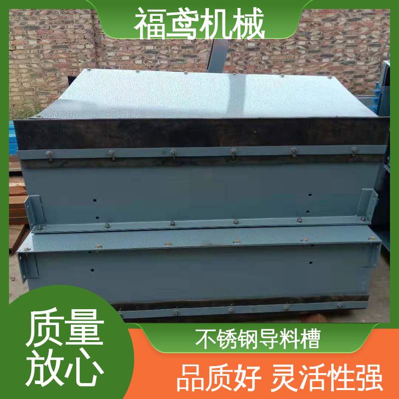 福鸢机械 煤矿输送机 防溢裙边导料槽 提高安全性 在线接单 物流配送
