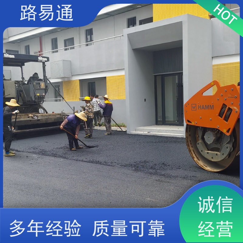 路易通 柏 油路修 补 实力厂家改 造 沥青施工 人工沥 青摊 铺