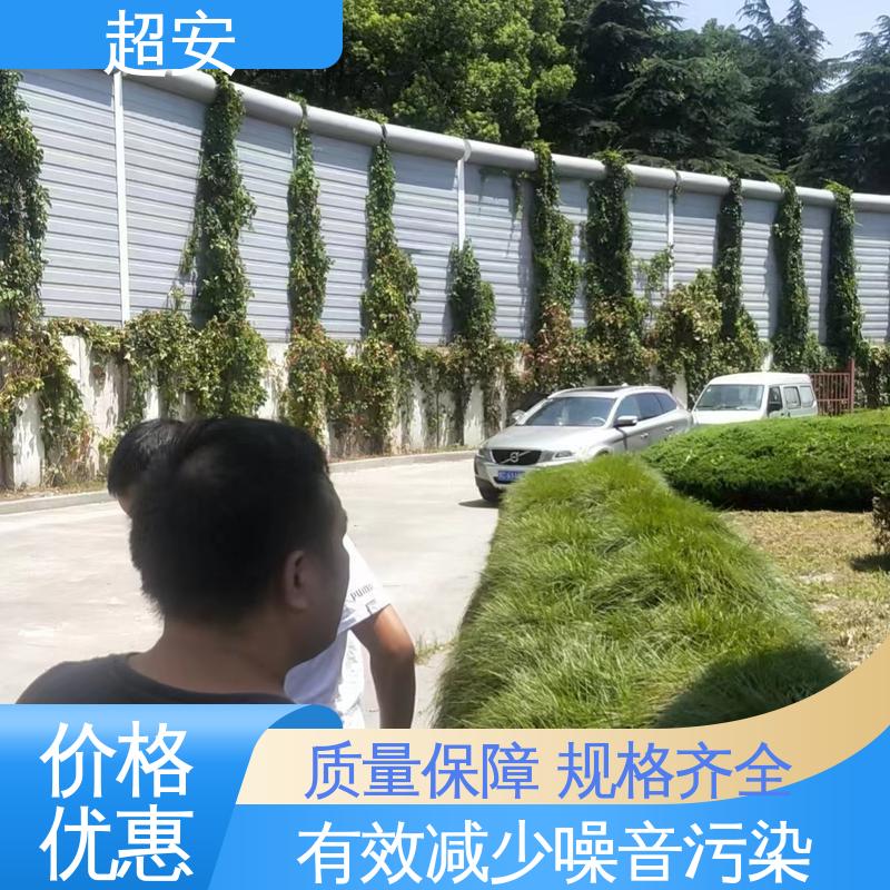 超安 长期供应 工厂隔音屏厂家 技术处理 防止生锈 可定制