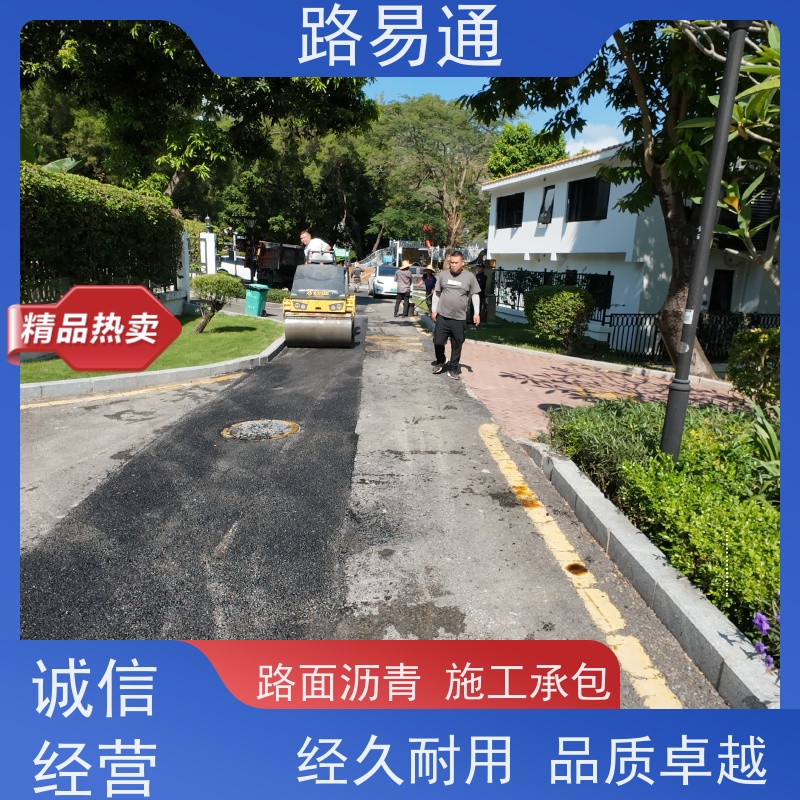 路易通 连续施 工 机械摊铺 球场沥 青 承接各种大小工程