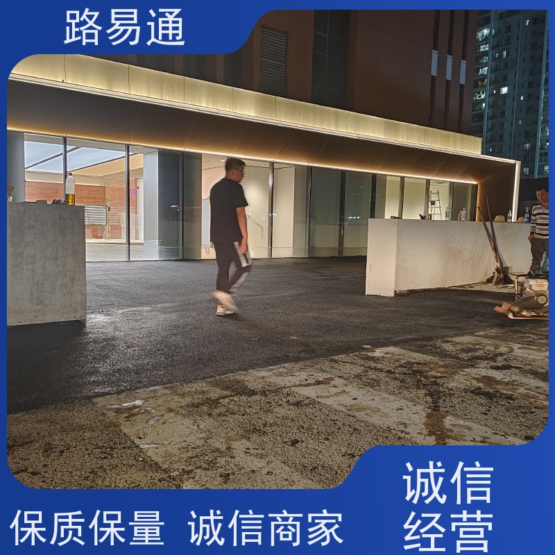 路易通 旧路改 造 保质保量 24小时服务 黑色 沥 青
