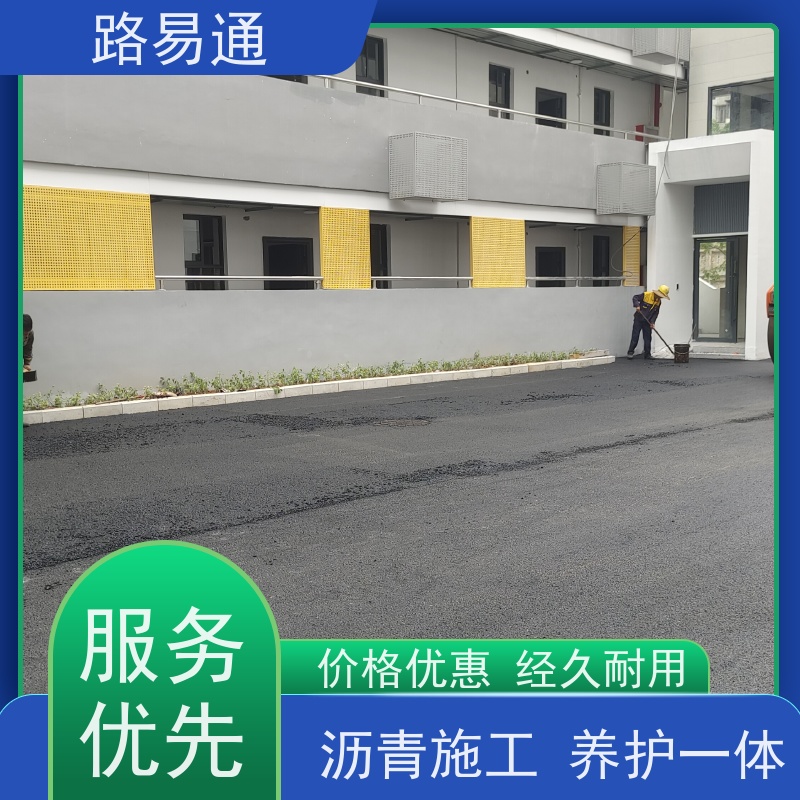 路易通 沥 青混合料 新铺柏 油马路 自然渗透不积水 管道沥青修补