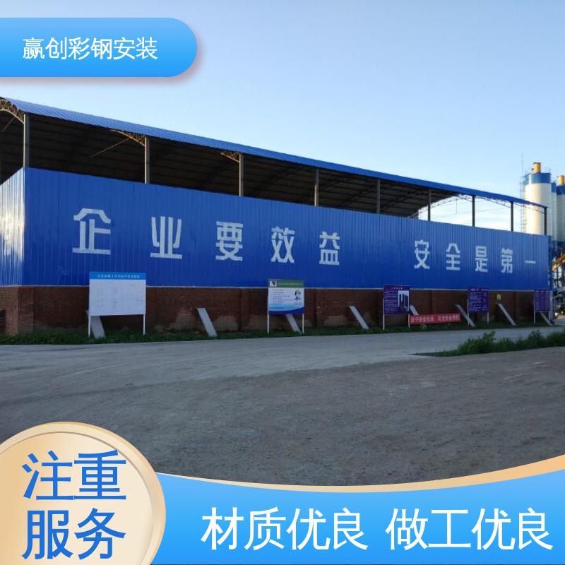 弧形彩钢大棚 具有良好的装饰效果 遮阳挡雨 赢创