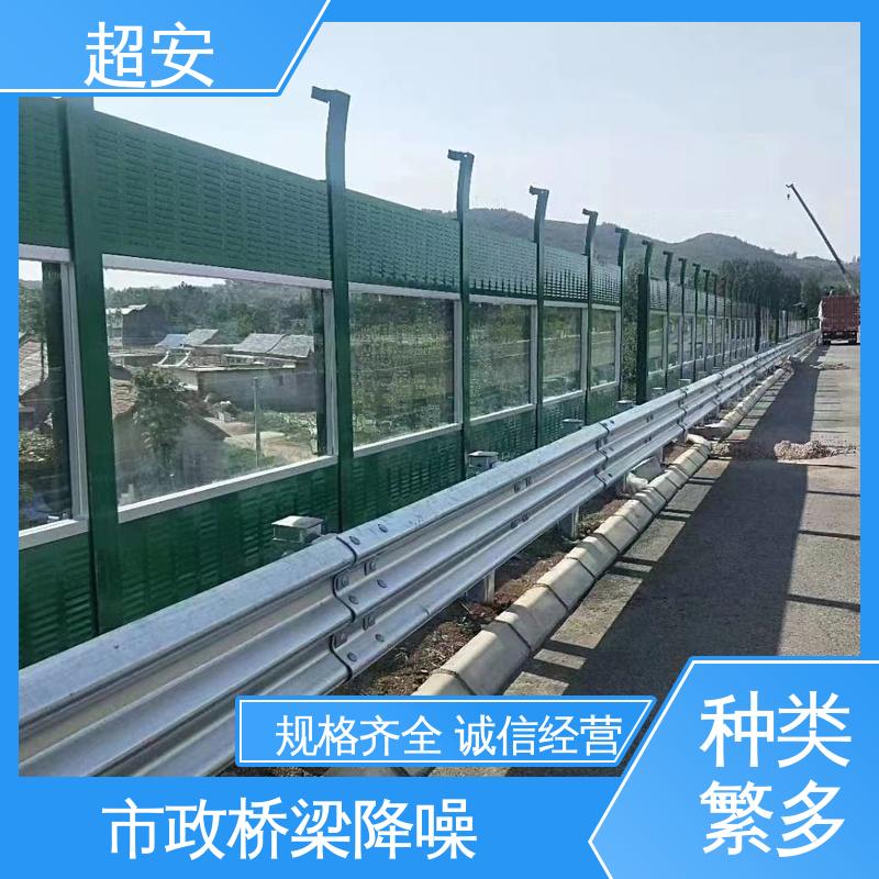 超安 长期供应 公路隔音墙批发 降低噪声污染 抗化学性强 