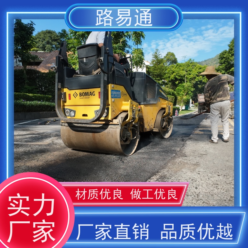 路易通 市政道路 新铺柏 油马路 自然渗透不积水 超薄沥 青