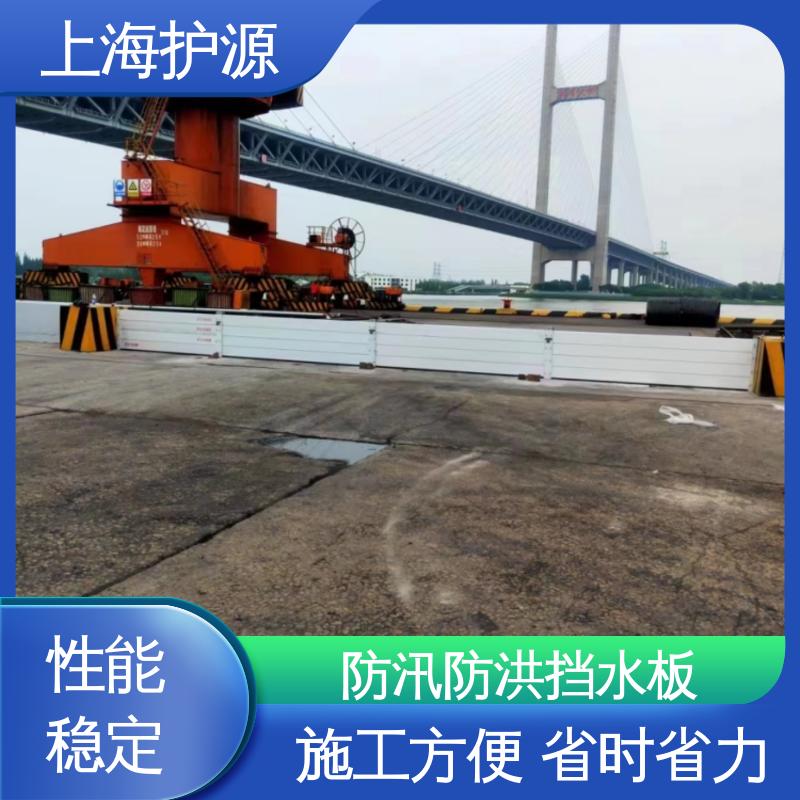 上 海护源 应急专用 铝合金挡水板 抗冲击性能好 售后无忧 诚信经营
