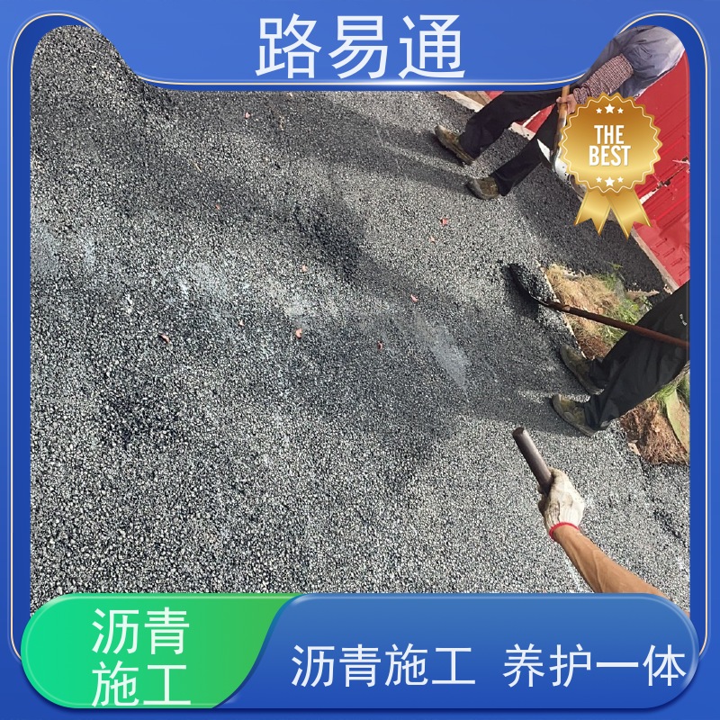路易通 承包大小 柏 油路修 补 实力厂家改 造 城市沥 青建设