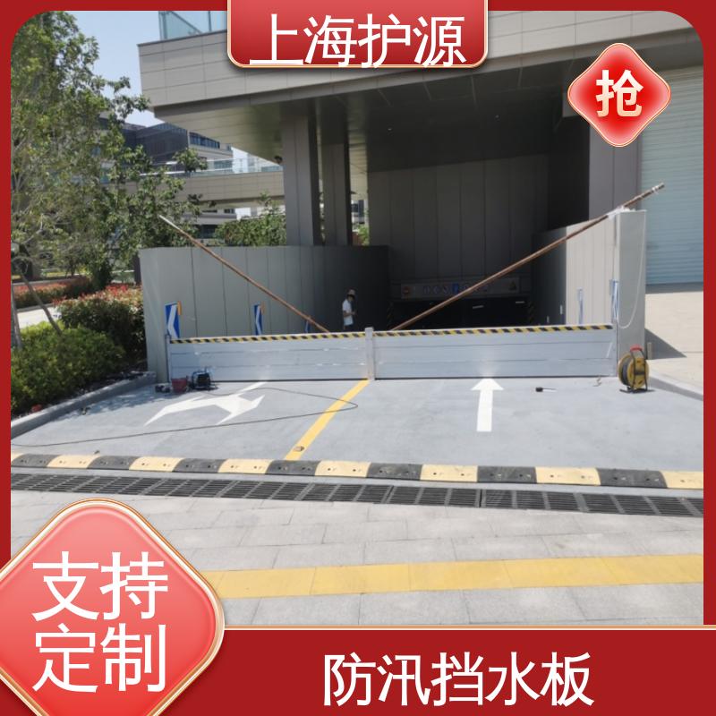 上 海护源 地铁口挡水板 防洪防汛 密封性好 售后无忧 诚信经营