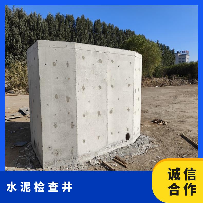 水泥预制检修井 混凝土检查井 盖板 支持加工定制