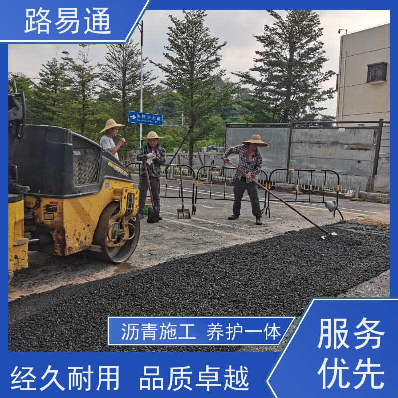 路易通 市政道路 柏 油路修 补 实力厂家改 造 公园沥 青 