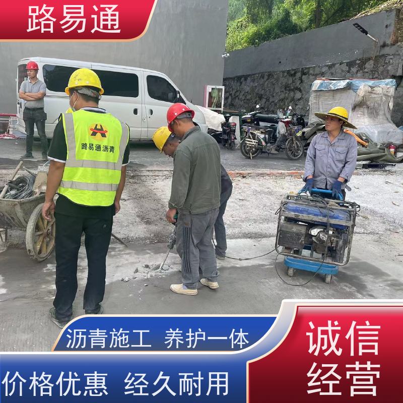 路易通 运动场沥 青 包工包料 整洁不积水 工厂沥青施工